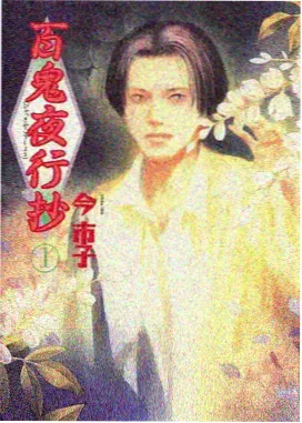 可知子伯母漫画分镜手稿展资讯配图