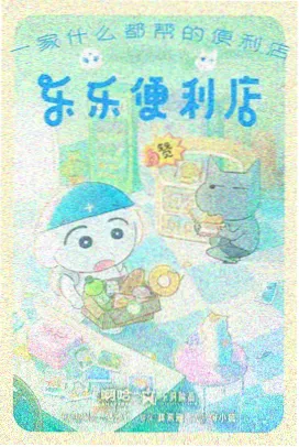 第七号信箱动画封面